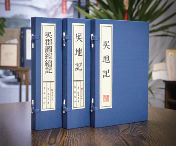 百年前江蘇書局怎樣印書？這本《吳地記》告訴你